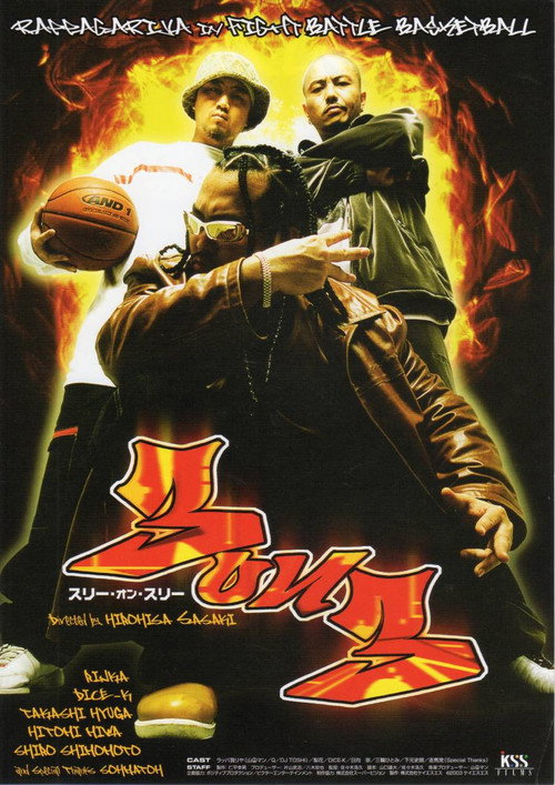 Постер фильма «3 on 3»