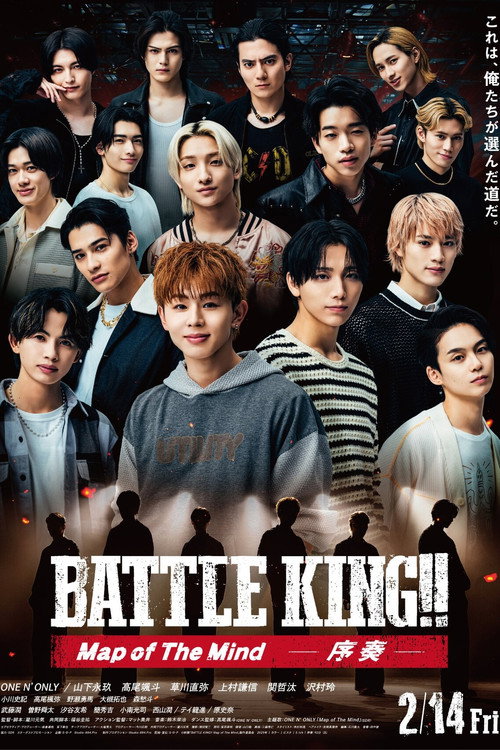 Постер фильма «BATTLE KING!! Map of The Mind 序奏»