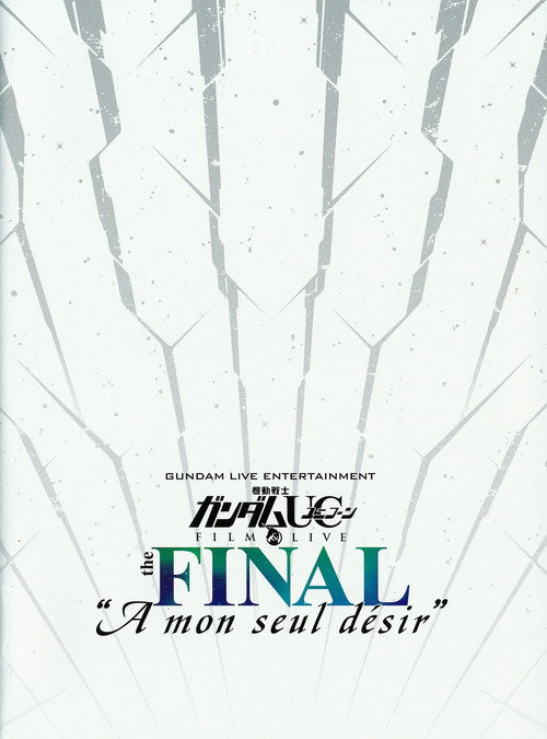 Постер фильма «機動戦士ガンダムUC FILM&LIVE the FINAL"A mon seul desir"»