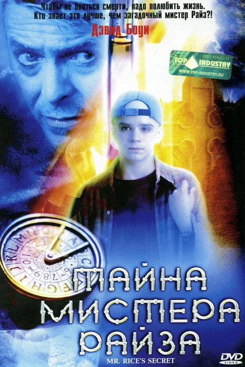 Постер фильма «Тайна мистера Райза»