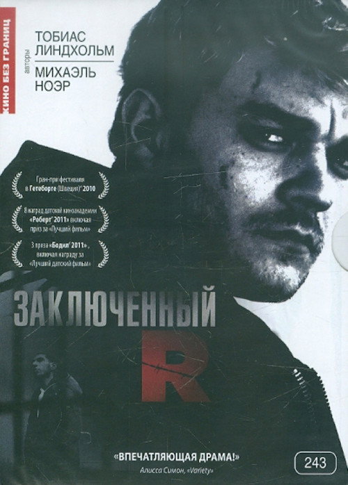 Постер фильма «Заключенный R»