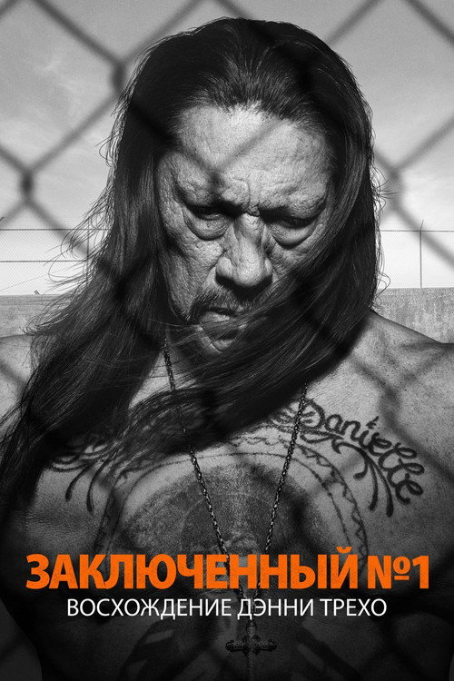 Постер фильма «Заключённый №1: Восхождение Дэнни Трехо»