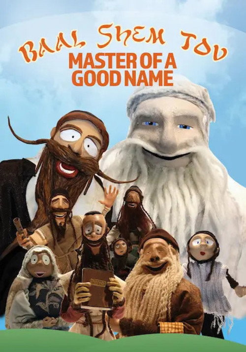 Постер фильма «Baal Shem Tov: Master of a Good Name»