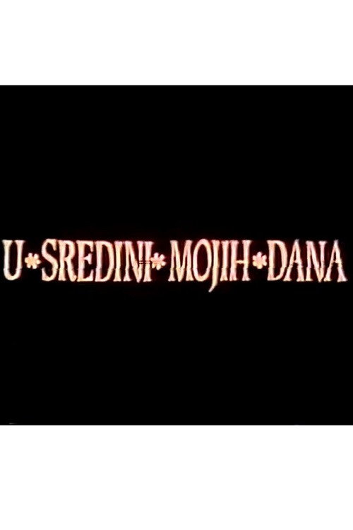 Постер фильма «U sredini mojih dana»