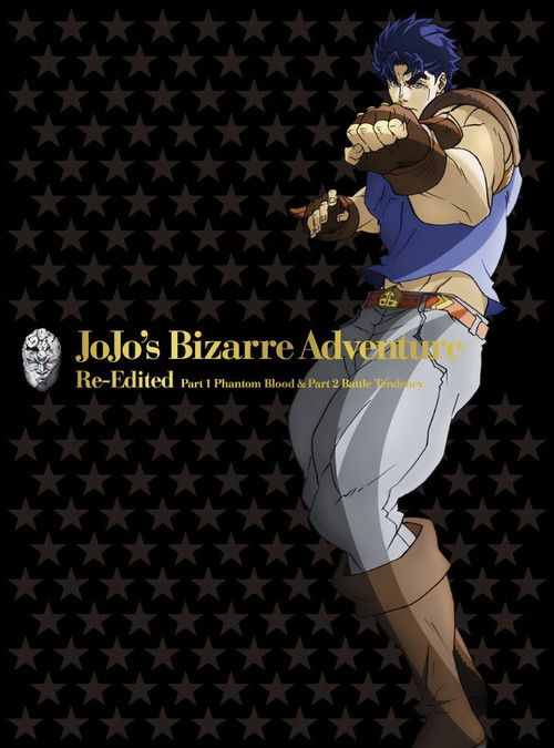 Постер фильма «ジョジョの奇妙な冒険 総集編 Vol.1»
