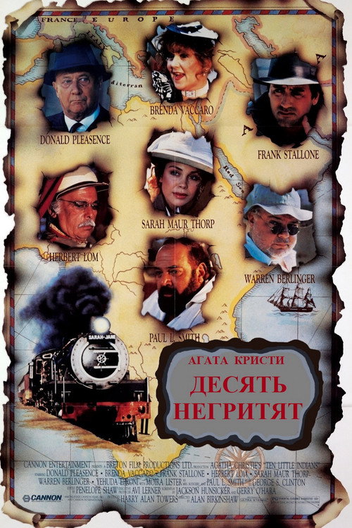Постер фильма «Десять негритят»