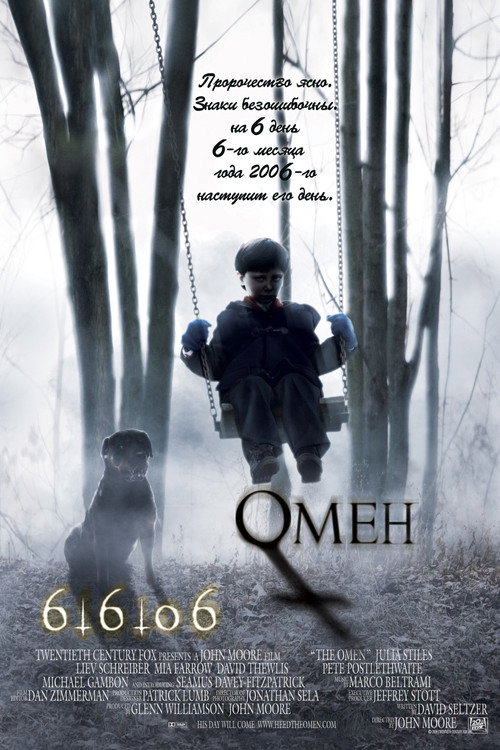 Постер фильма «Омен»