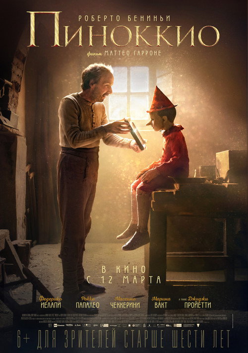 Постер фильма «Пиноккио»