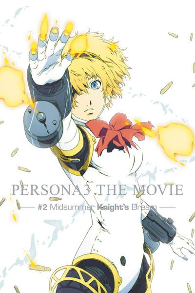 Постер фильма «PERSONA3 THE MOVIE —#2 Midsummer Knight's Dream—»