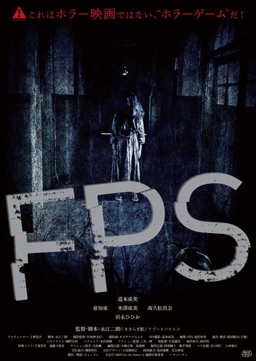 Постер фильма «FPS»
