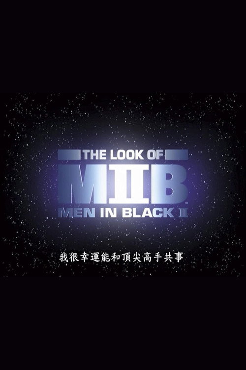 Постер фильма «Design in Motion: The Look of 'Men in Black II'»