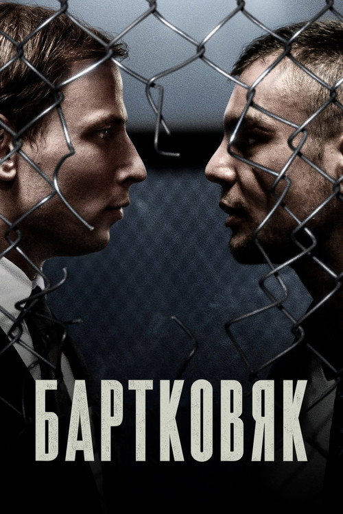 Постер фильма «Бартковяк»