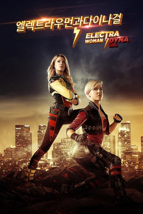 Постер фильма «Electra Woman and Dyna Girl»