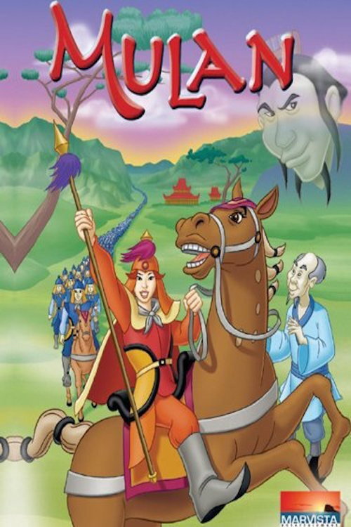 Постер фильма «Mulan»