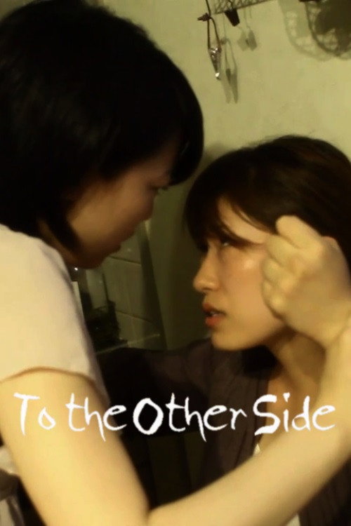 Постер фильма «To The Other Side»