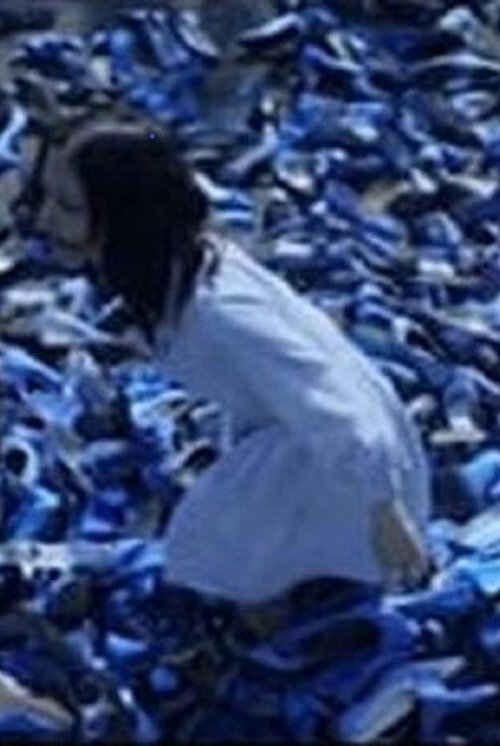 Постер фильма «Blue»