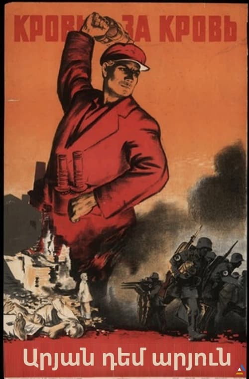 Постер фильма «Кровь за кровь»