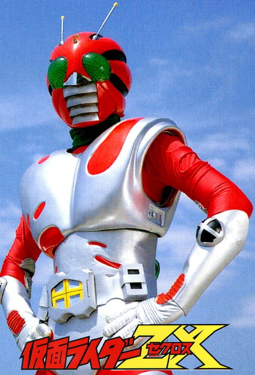 Постер фильма «10号誕生!仮面ライダー全員集合!!»