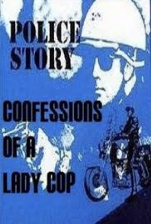 Постер фильма «Police Story: Confessions of a Lady Cop»