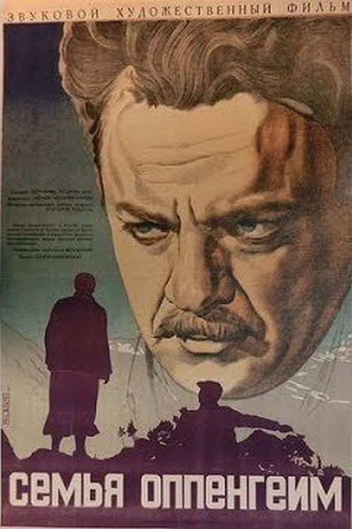 Постер фильма «Семья Оппенгейм»