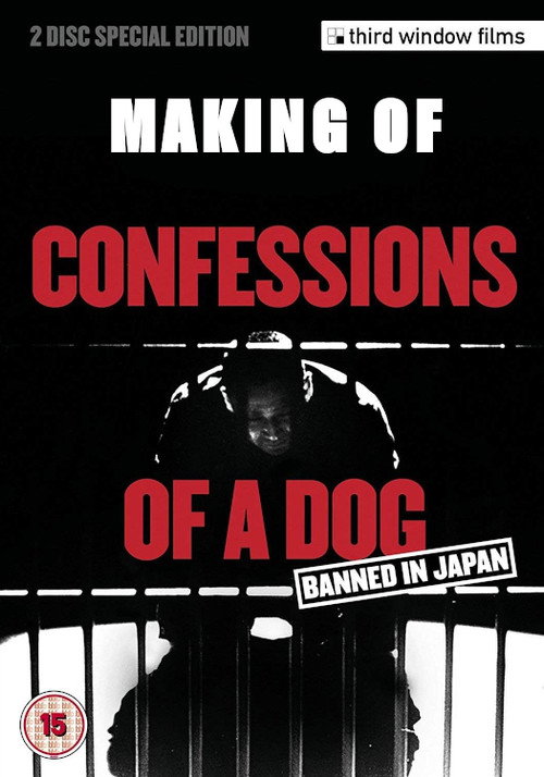 Постер фильма «Making of Confessions of a Dog»