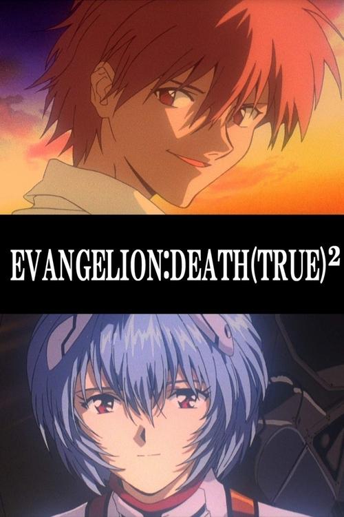 Постер фильма «EVANGELION: DEATH (TRUE)²»