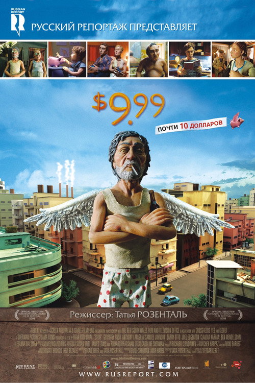 Постер фильма «9,99 долларов»