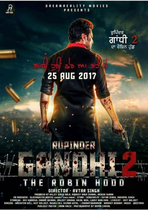 Постер фильма «ਰੁਪਿੰਦਰ ਗਾਂਧੀ 2: ਦ ਰੌਬਿਨ ਹੁੱਡ»