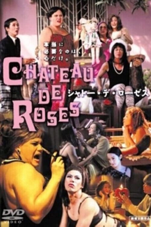 Постер фильма «Chateau de Roses»