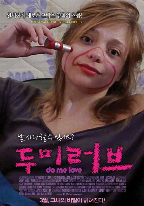 Постер фильма «Do Me Love»