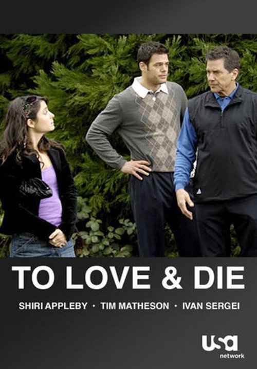 Постер фильма «To Love and Die»