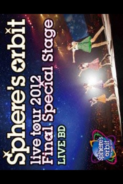 Постер фильма «~Sphere's orbit live tour 2012 FINAL SPECIAL STAGE~ LIVE»