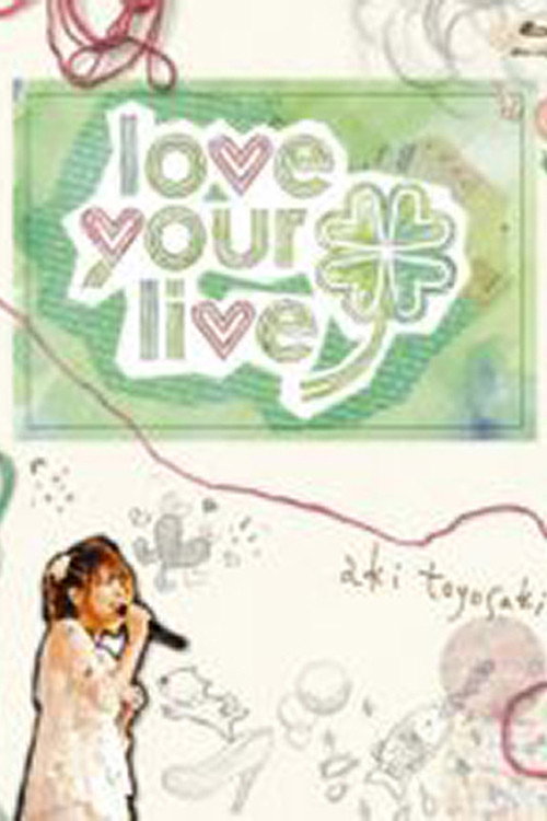 Постер фильма «豊崎愛生ファーストコンサートツアー "love your live"»