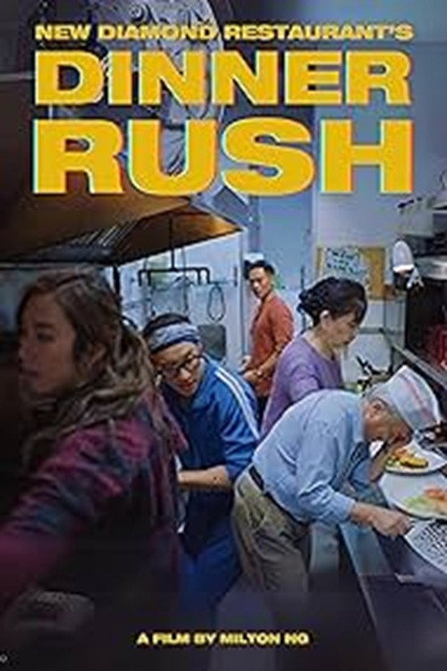 Постер фильма «Dinner Rush»