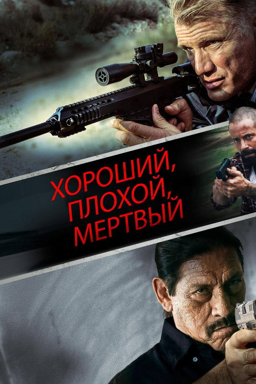 Постер фильма «Забытое»