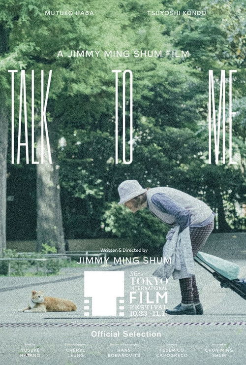 Постер фильма «Talk to Me»