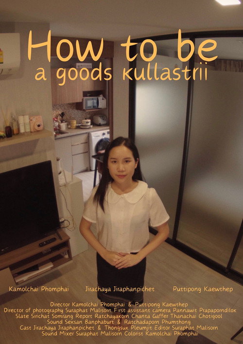 Постер фильма «กุลสตรีตัวตึง»