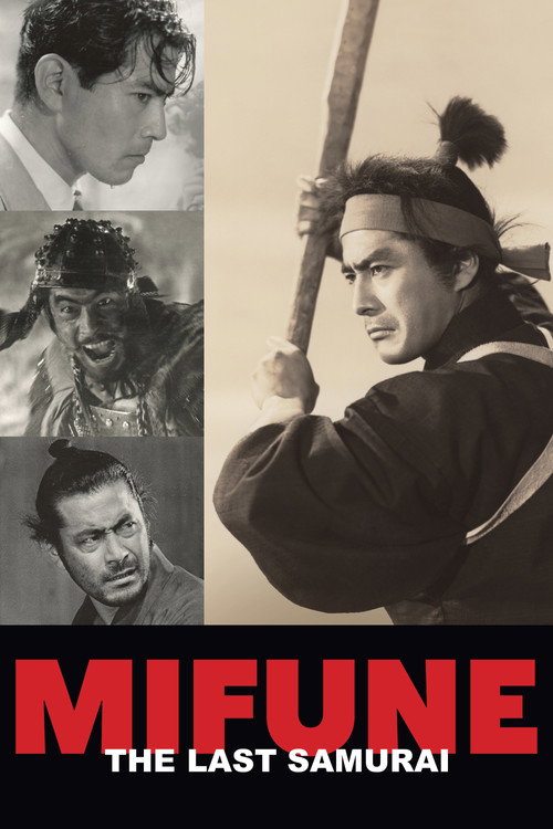Постер фильма «Mifune: The Last Samurai»