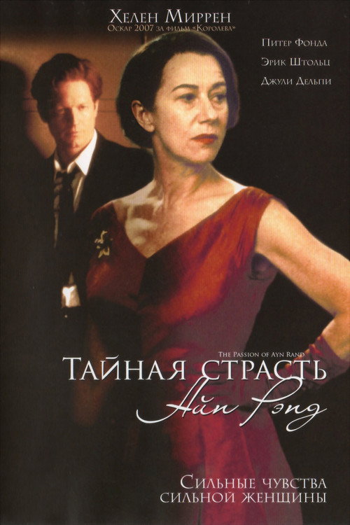 Постер фильма «Тайная страсть Айн Рэнд»