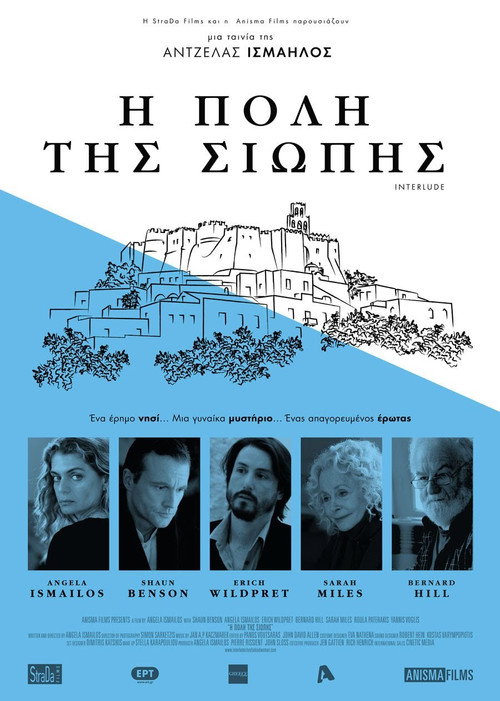 Постер фильма «Η Πόλη Της Σιωπής»