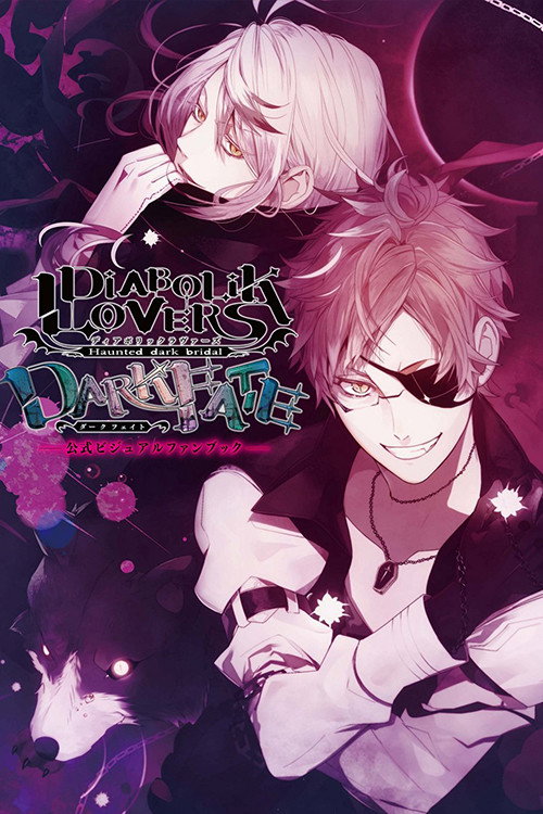 Постер фильма «Diabolik Lovers OVA»