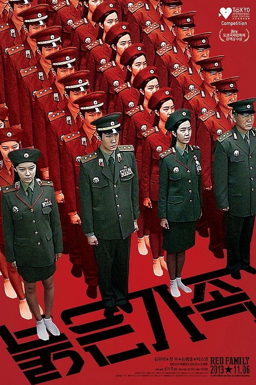Постер фильма «붉은 가족»