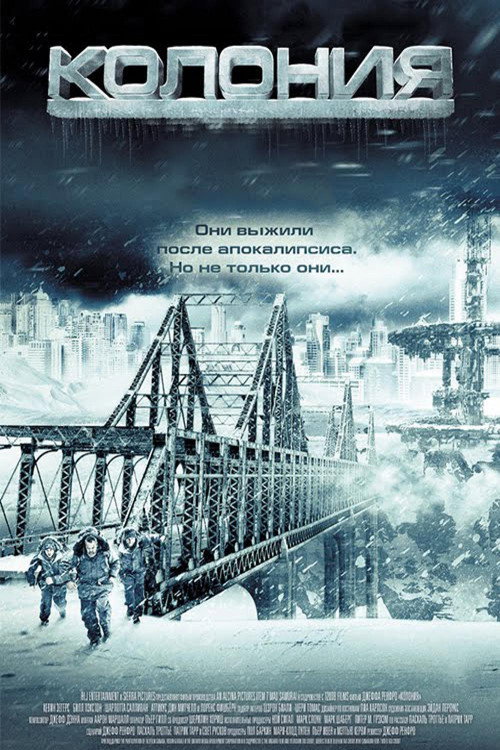Постер фильма «Колония»