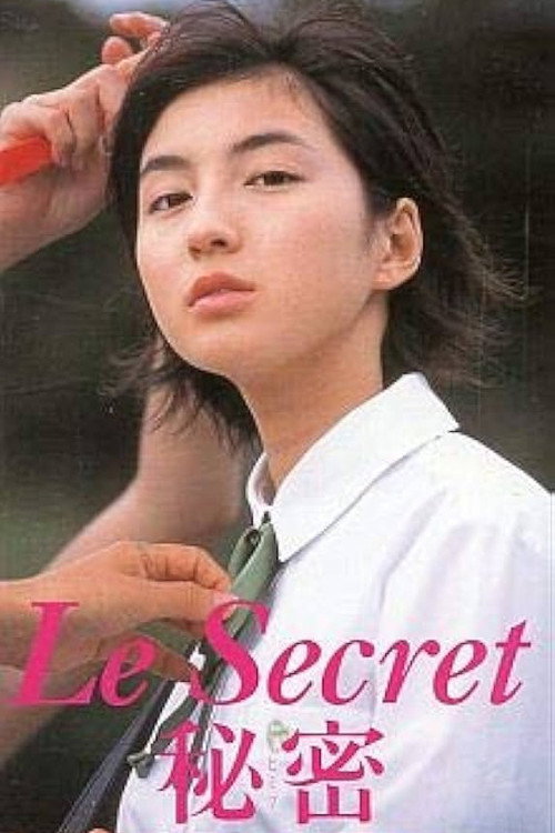 Постер фильма «Le Secret 秘密 MOVIE CLIPS»