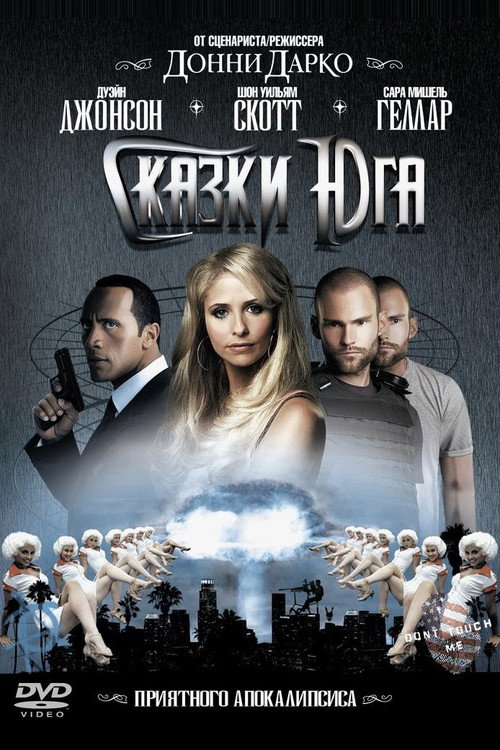 Постер фильма «Сказки юга»