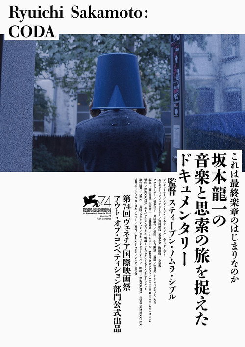 Постер фильма «Ryuichi Sakamoto: CODA»