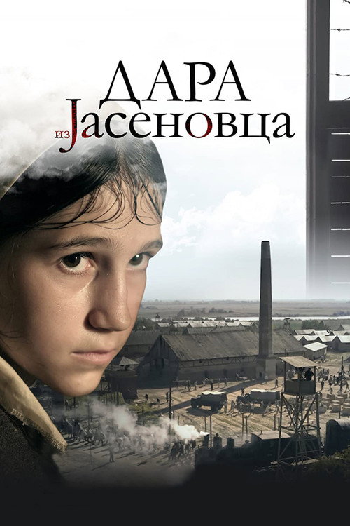 Постер фильма «Дара из Ясеноваца»