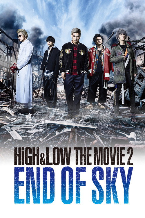Постер фильма «HiGH&LOW THE MOVIE 2 END OF SKY»