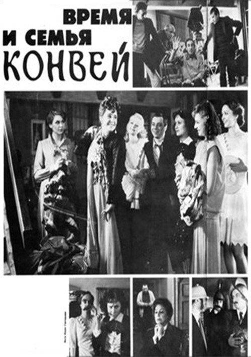 Постер фильма «Время и семья Конвей»