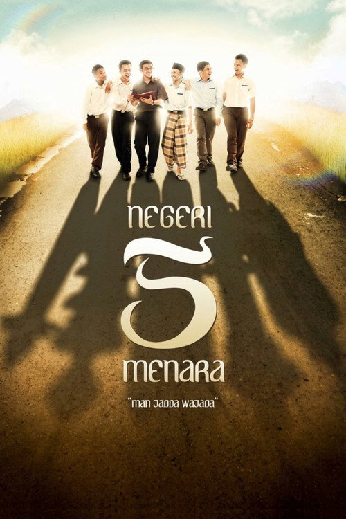 Постер фильма «Negeri 5 Menara»
